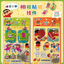 Load image into Gallery viewer, Shinchan Premium DIY Stickers
