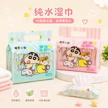 Load image into Gallery viewer, Shinchan Wet Wipes (Pack of 10)
