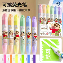 Load image into Gallery viewer, Shinchan Erasable Highlighter
