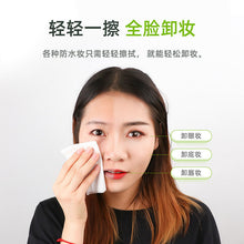 Load image into Gallery viewer, Avocado Facial Wet Wipes 50pcs Box
