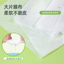Load image into Gallery viewer, Avocado Facial Wet Wipes 50pcs Box
