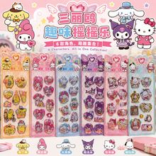 Load image into Gallery viewer, Sanrio Water Glitter Sticker
