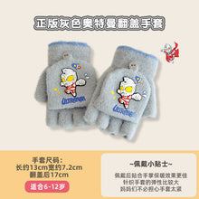 Load image into Gallery viewer, Ultraman Hand Gloves
