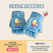 Load image into Gallery viewer, Ultraman Hand Gloves
