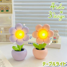 Load image into Gallery viewer, Mini Flower Pot Reading Lamp
