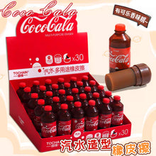 Load image into Gallery viewer, Coco cola Bottel Eraser
