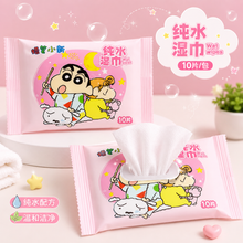 Load image into Gallery viewer, Shinchan Wet Wipes (Pack of 10)
