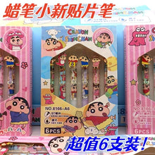 Load image into Gallery viewer, Shinchan Charm Pen Set
